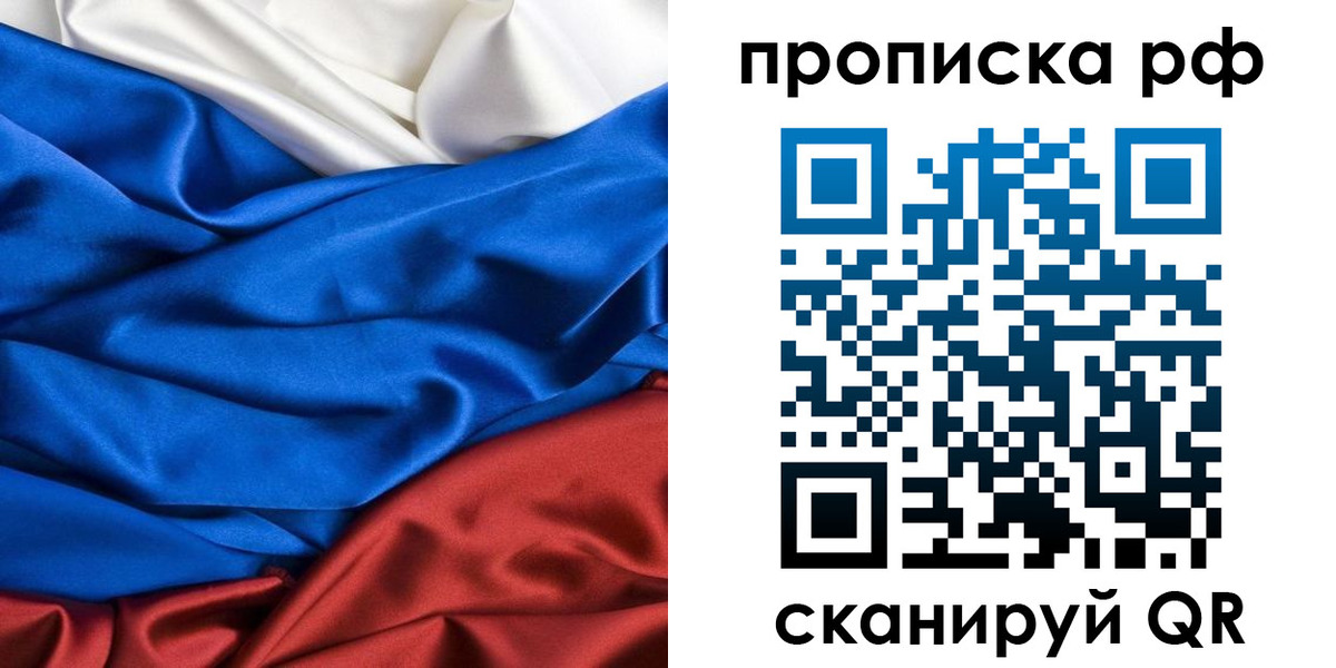 прописка для военкомата в Междуреченске