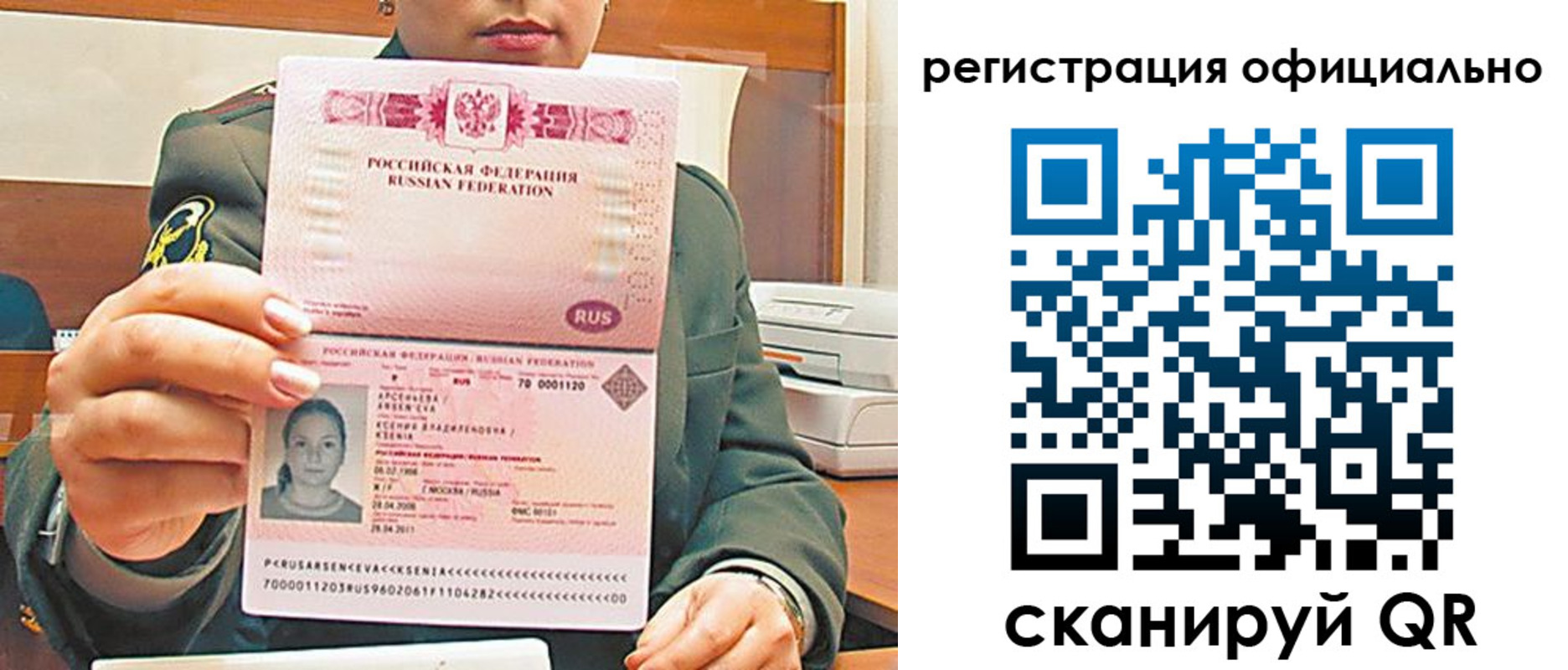 временная прописка в Междуреченске