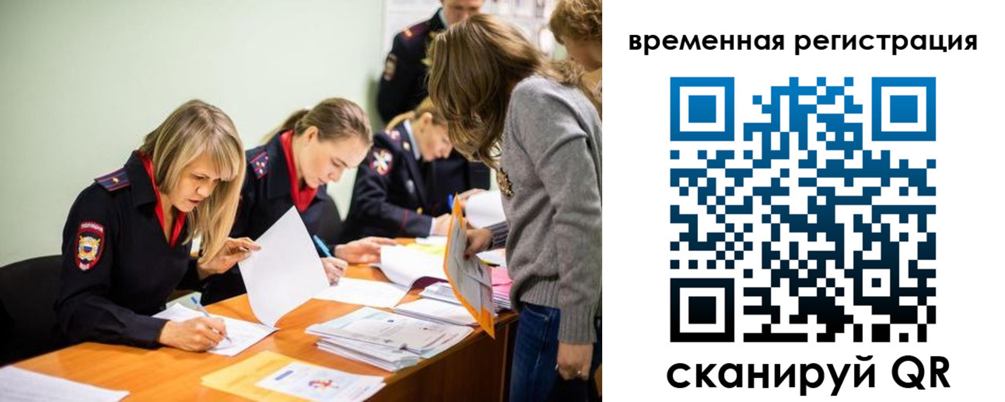 прописка гарантия в Междуреченске