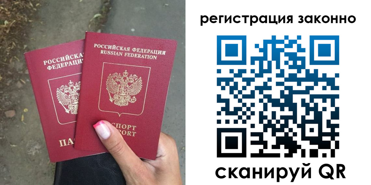 прописка штамп в Междуреченске