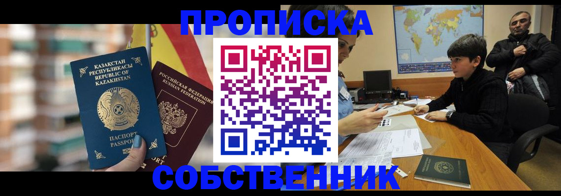 временная регистрация гарантия в Междуреченске
