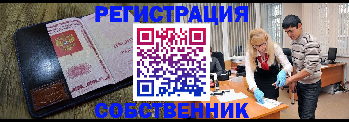где прописаться в Междуреченске