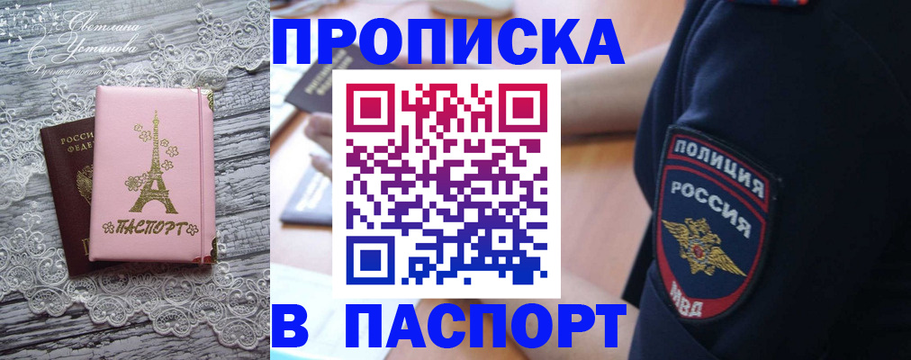 временная регистрация поиск в Междуреченске