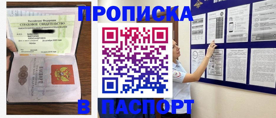 регистрация для школы в Междуреченске