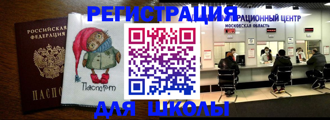прописка штамп в Междуреченске
